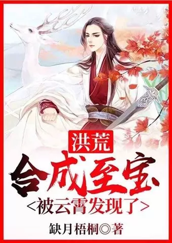 诛仙之青莲长生诀　重生诛仙之青莲-第2张