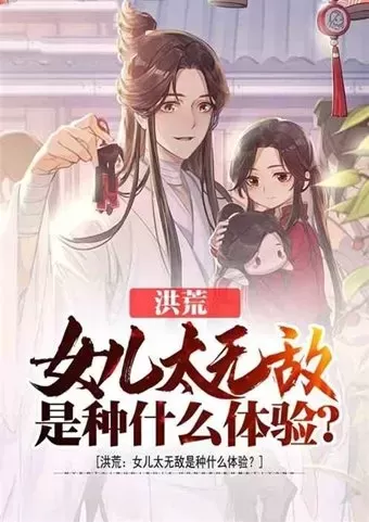 诛仙之青莲长生诀　重生诛仙之青莲-第3张