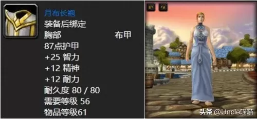 魔兽世界好看的布甲肩膀幻化　魔兽世界最美锁甲幻化-第2张