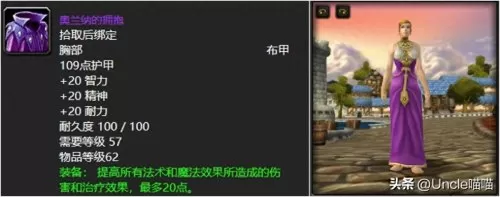魔兽世界好看的布甲肩膀幻化　魔兽世界最美锁甲幻化-第3张