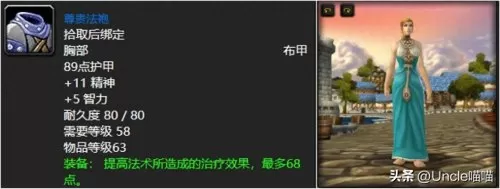 魔兽世界好看的布甲肩膀幻化　魔兽世界最美锁甲幻化-第4张