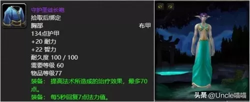 魔兽世界好看的布甲肩膀幻化　魔兽世界最美锁甲幻化-第6张