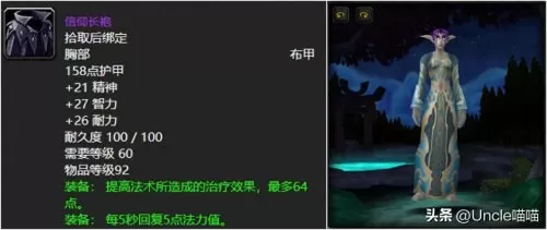 魔兽世界好看的布甲肩膀幻化　魔兽世界最美锁甲幻化-第7张