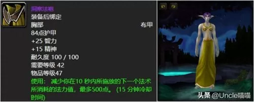 魔兽世界好看的布甲肩膀幻化　魔兽世界最美锁甲幻化-第8张