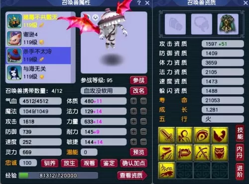 梦幻西游全力宝宝　全力带善恶套还是高强力-第3张