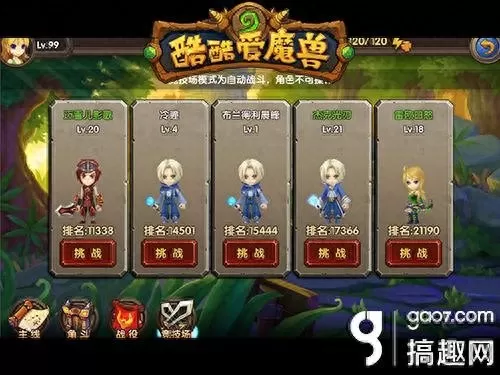 酷酷爱魔兽新手攻略　酷酷爱魔兽-第1张