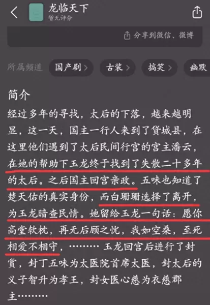 龙巡天下3在线观看完整版　龙游天下3龙巡天下的在线观看-第10张