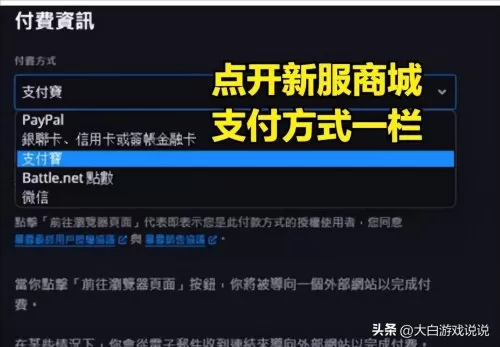 魔兽世界新服消息　魔兽世界正式服-第3张