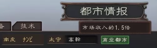 pc三国志12威力加强版　三国志12-第2张