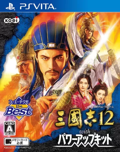 pc三国志12威力加强版　三国志12-第1张
