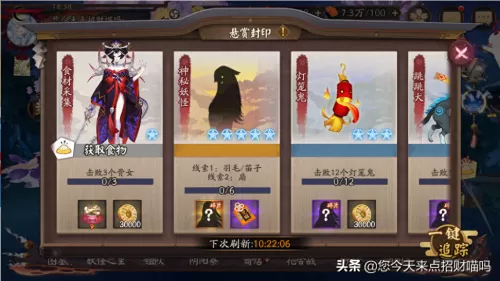 阴阳师中的神秘妖怪攻略　阴阳师神秘妖怪汤碗琴牙牙-第1张