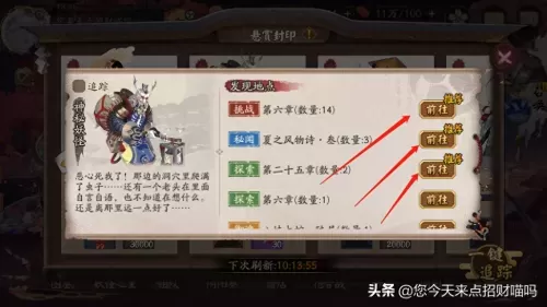 阴阳师中的神秘妖怪攻略　阴阳师神秘妖怪汤碗琴牙牙-第2张