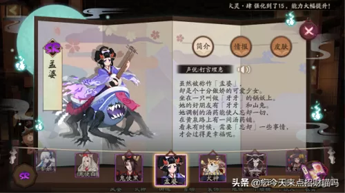 阴阳师中的神秘妖怪攻略　阴阳师神秘妖怪汤碗琴牙牙-第4张