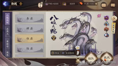 阴阳师中的神秘妖怪攻略　阴阳师神秘妖怪汤碗琴牙牙-第5张