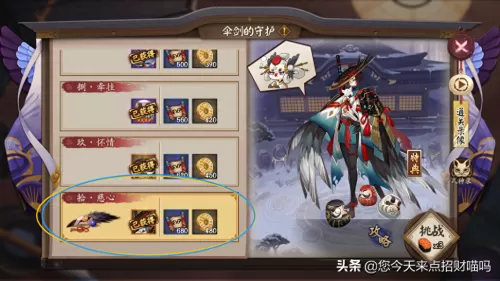 阴阳师中的神秘妖怪攻略　阴阳师神秘妖怪汤碗琴牙牙-第7张
