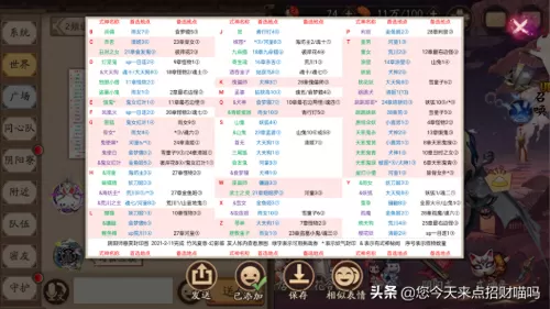 阴阳师中的神秘妖怪攻略　阴阳师神秘妖怪汤碗琴牙牙-第8张