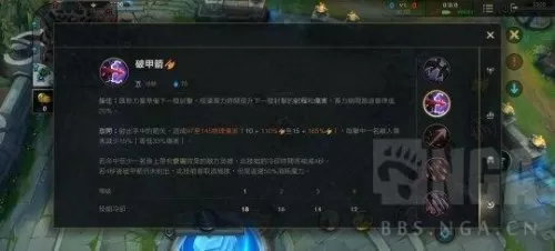 新版惩戒之箭天赋符文　英雄联盟惩戒之箭出装顺序-第3张