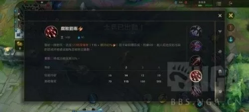 新版惩戒之箭天赋符文　英雄联盟惩戒之箭出装顺序-第7张