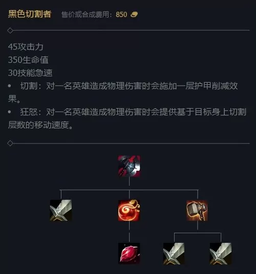 诺克萨斯出装顺序　英雄联盟诺手怎么出装-第4张