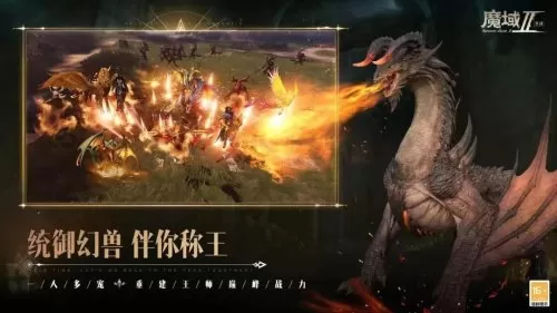 魔域2什么时候出　魔域2-第1张