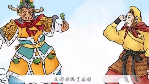 西游记三借芭蕉扇完整版　猪八戒经典故事20个-第2张