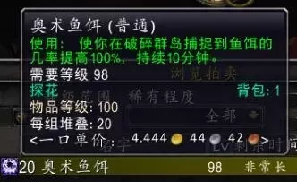 魔兽世界幽光鱼竿攻略　魔兽世界钓鱼鱼竿获取-第3张