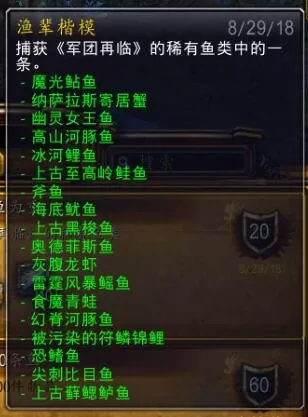 魔兽世界幽光鱼竿攻略　魔兽世界钓鱼鱼竿获取-第6张