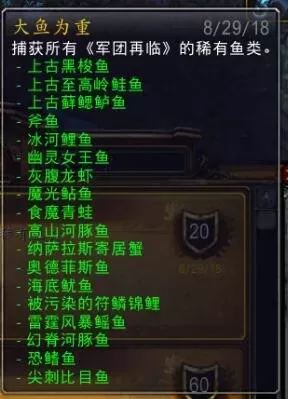 魔兽世界幽光鱼竿攻略　魔兽世界钓鱼鱼竿获取-第7张