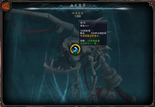 魔兽世界幽光鱼竿攻略　魔兽世界钓鱼鱼竿获取-第17张