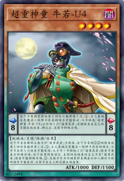 游戏王禁卡表2023　游戏王禁限卡表2023-第4张