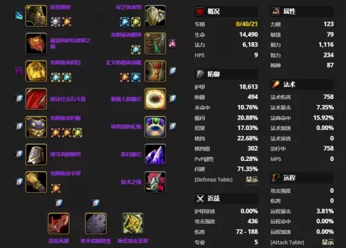魔兽四方阵隐藏英雄秘籍　魔兽争霸3-第3张