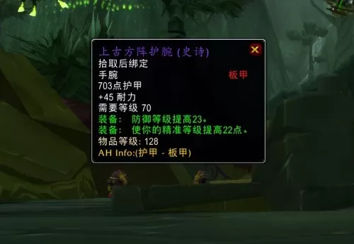 魔兽四方阵隐藏英雄秘籍　魔兽争霸3-第5张