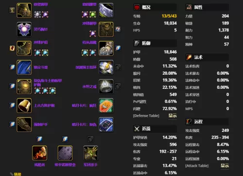 魔兽四方阵隐藏英雄秘籍　魔兽争霸3-第6张