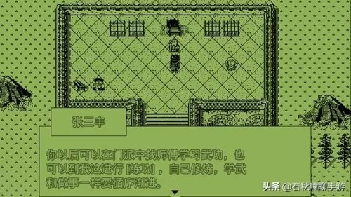 黄金英雄坛说pc版攻略　GMUD 黄金英雄坛说-第4张