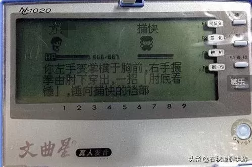 黄金英雄坛说pc版攻略　GMUD 黄金英雄坛说-第7张