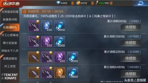 魂斗罗归来1680钻石兑换码　魂斗罗归来cdkey激活码-第2张