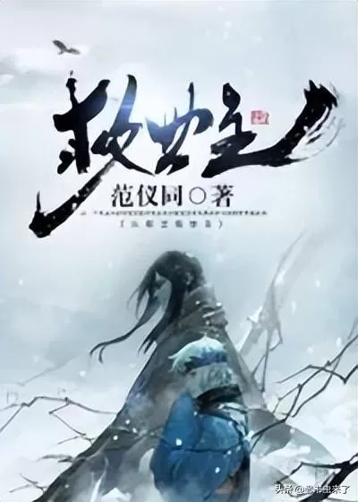 风物语火影传说　火影传说-第3张
