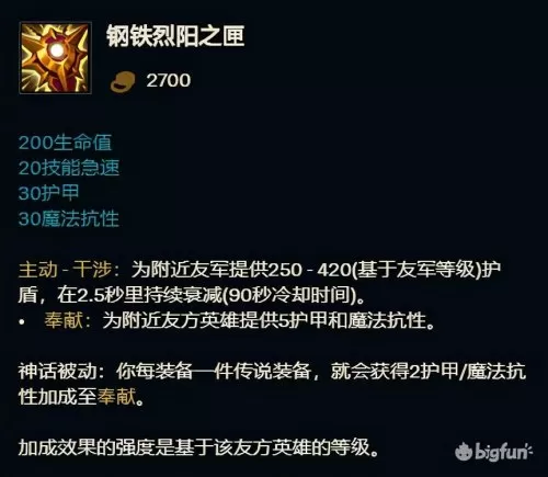 拉莫斯辅助回血出装　英雄拉莫斯-第2张