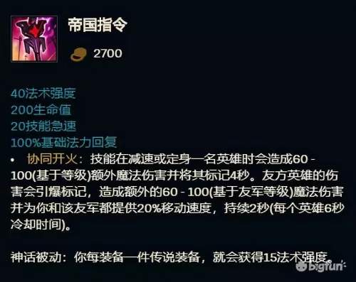 拉莫斯辅助回血出装　英雄拉莫斯-第3张