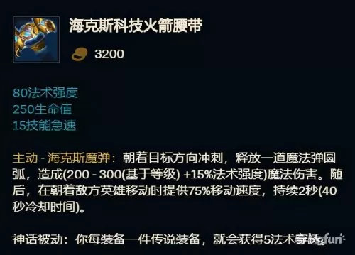 拉莫斯辅助回血出装　英雄拉莫斯-第6张