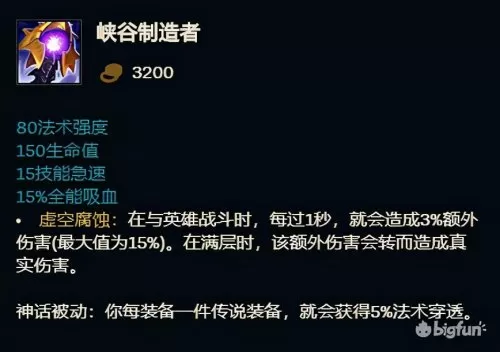 拉莫斯辅助回血出装　英雄拉莫斯-第7张