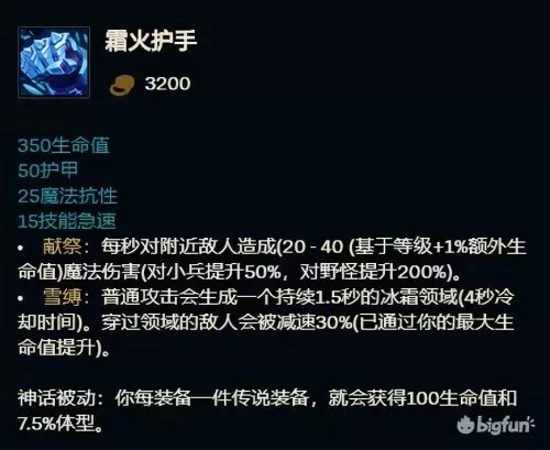 拉莫斯辅助回血出装　英雄拉莫斯-第9张