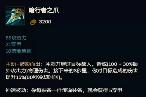 拉莫斯辅助回血出装　英雄拉莫斯-第13张