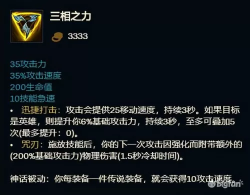 拉莫斯辅助回血出装　英雄拉莫斯-第16张