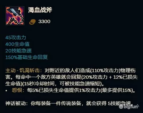 拉莫斯辅助回血出装　英雄拉莫斯-第14张