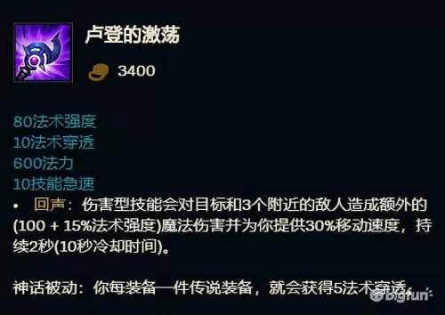 拉莫斯辅助回血出装　英雄拉莫斯-第18张