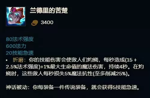 拉莫斯辅助回血出装　英雄拉莫斯-第17张
