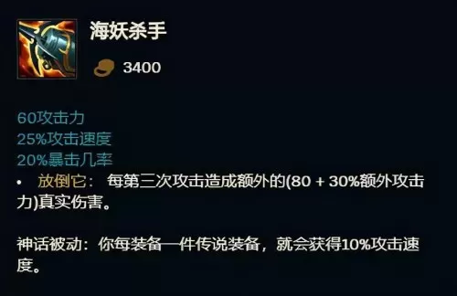 拉莫斯辅助回血出装　英雄拉莫斯-第21张