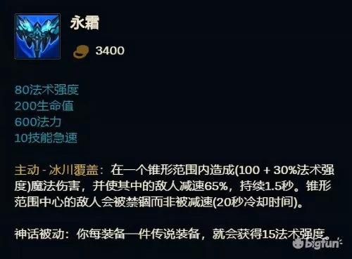 拉莫斯辅助回血出装　英雄拉莫斯-第19张