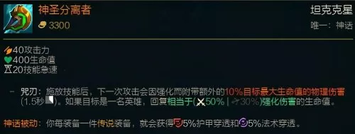 拉莫斯辅助回血出装　英雄拉莫斯-第23张